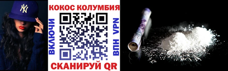КОКАИН Колумбийский  Курганинск 