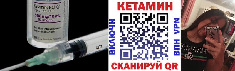 Кетамин ketamine  darknet телеграм  Курганинск  где найти  