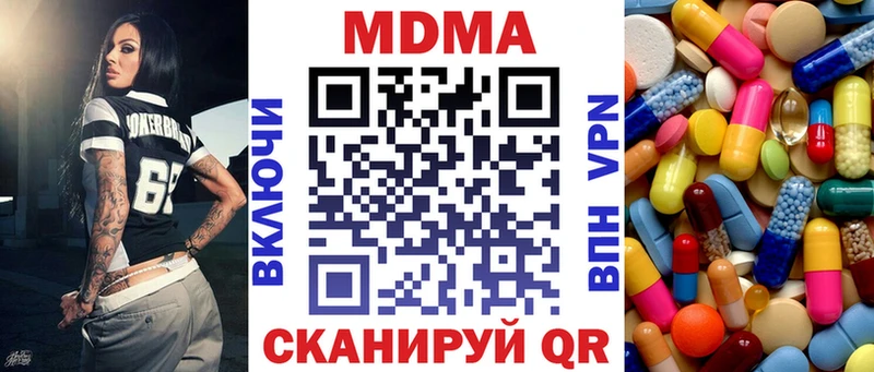нарко площадка как зайти  закладки  Курганинск  MDMA кристаллы 