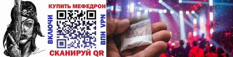 закладка  Курганинск  Мефедрон VHQ 